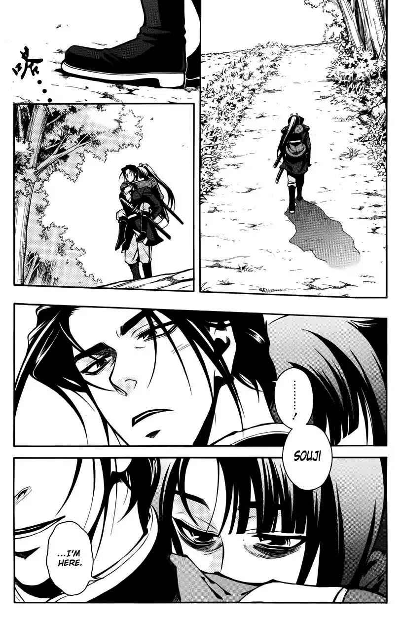 Page 2 Chapter 47 Peace Maker Kurogane