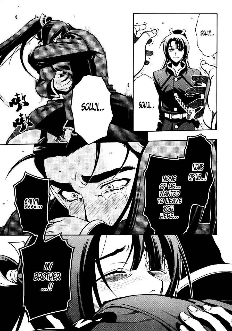 Page 26 Chapter 47 Peace Maker Kurogane