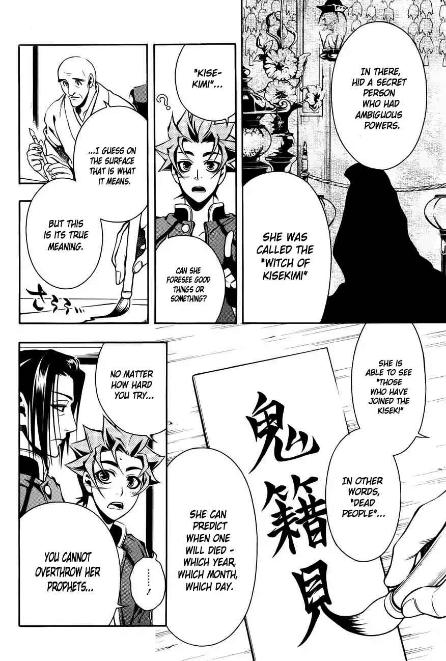 Page 31 Chapter 47 Peace Maker Kurogane