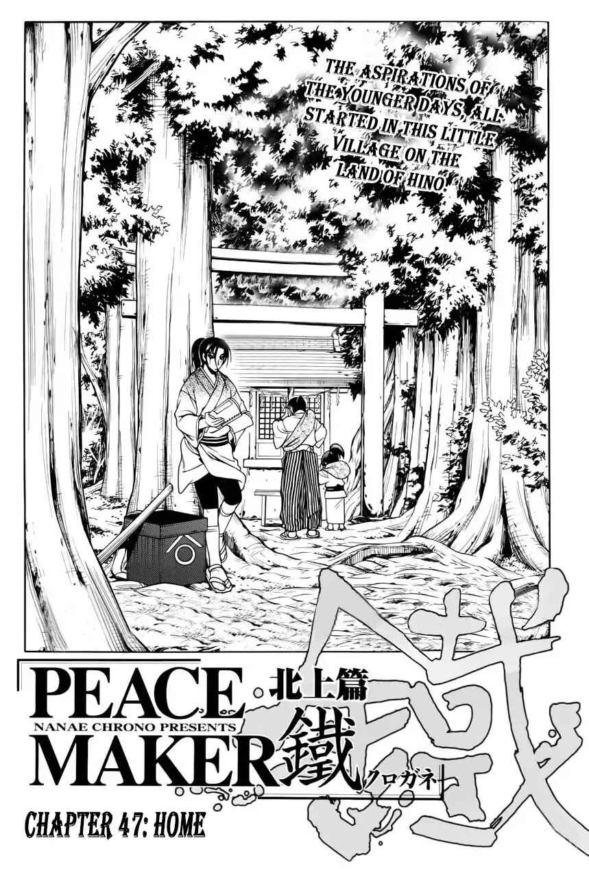 Page 4 Chapter 47 Peace Maker Kurogane