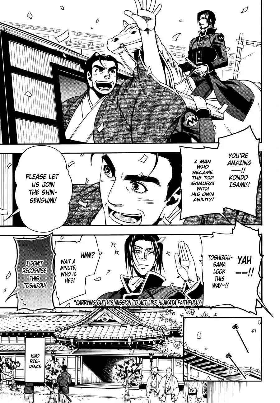 Page 6 Chapter 47 Peace Maker Kurogane
