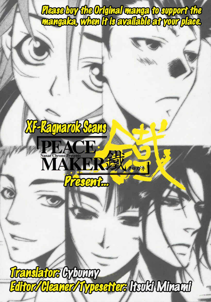 Page 1 Chapter 42.5 Peace Maker Kurogane