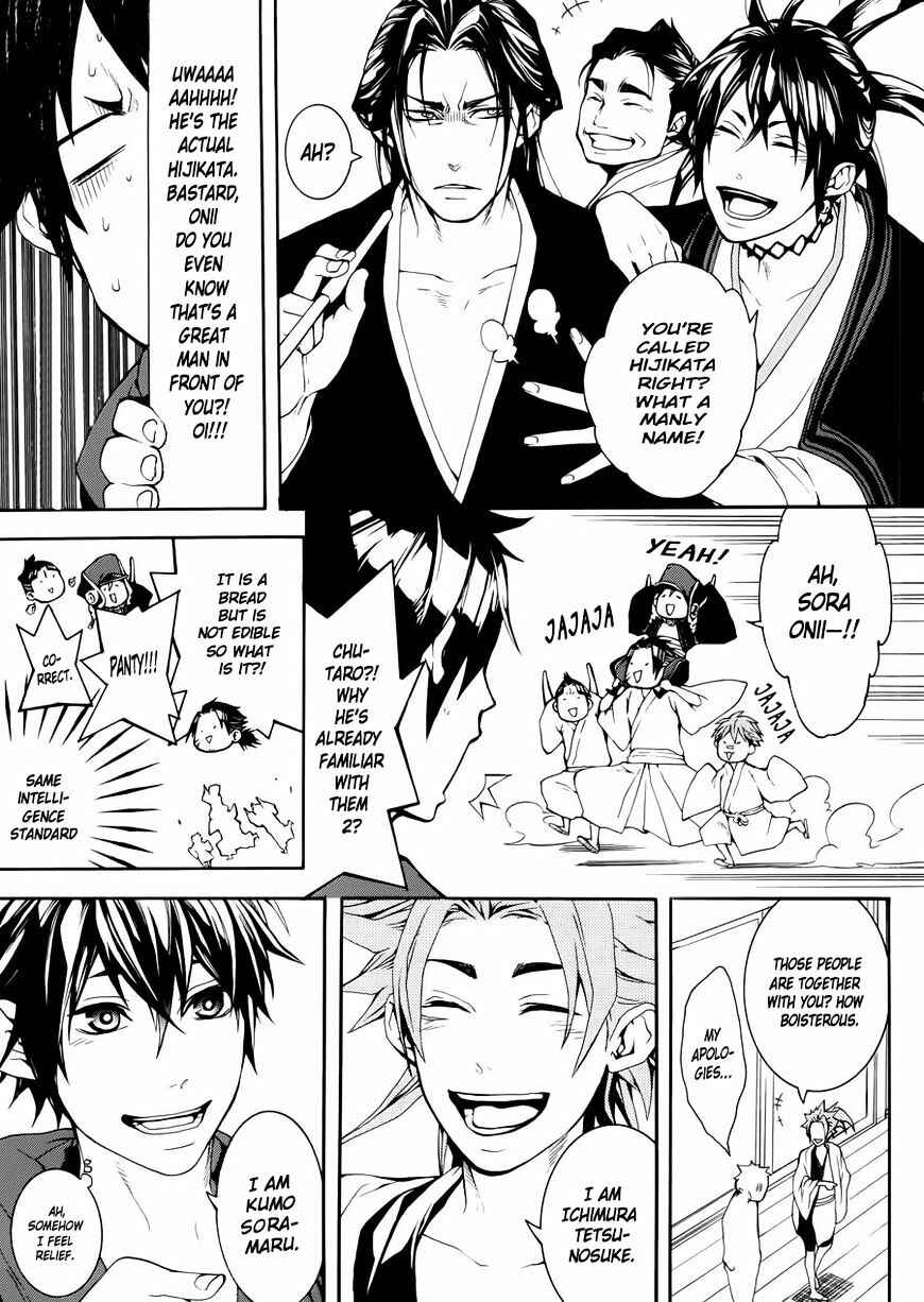 Page 4 Chapter 42.5 Peace Maker Kurogane