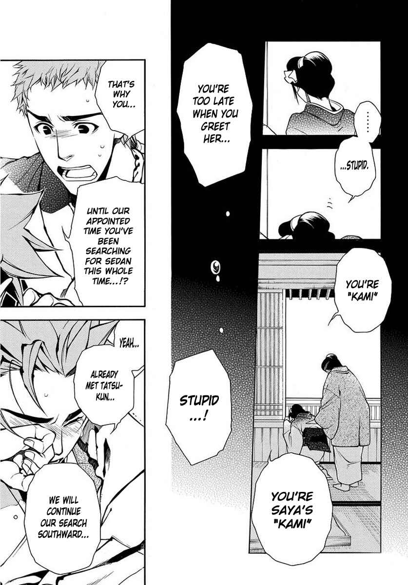 Page 10 Chapter 37 Peace Maker Kurogane
