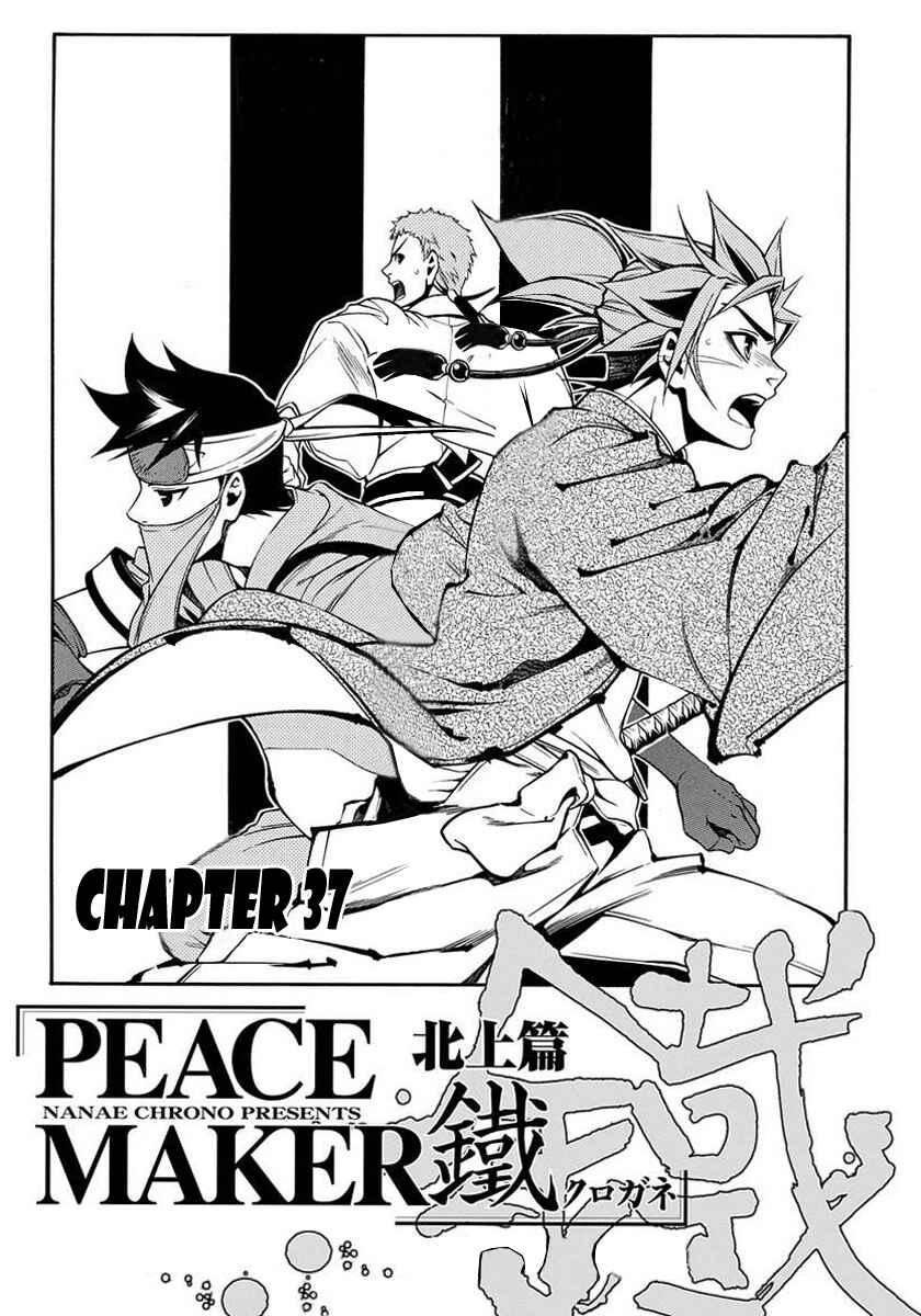 Page 2 Chapter 37 Peace Maker Kurogane