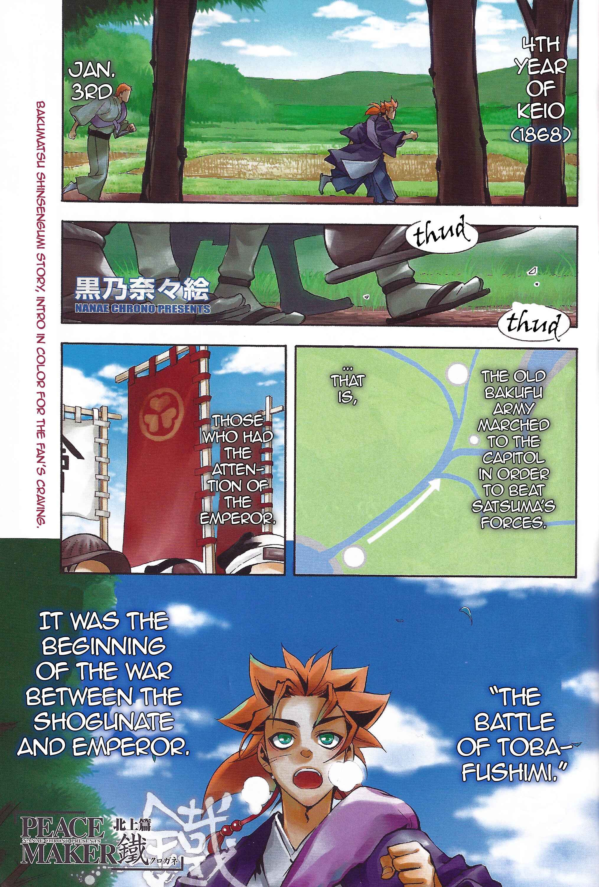 Page 1 Chapter 36 Peace Maker Kurogane