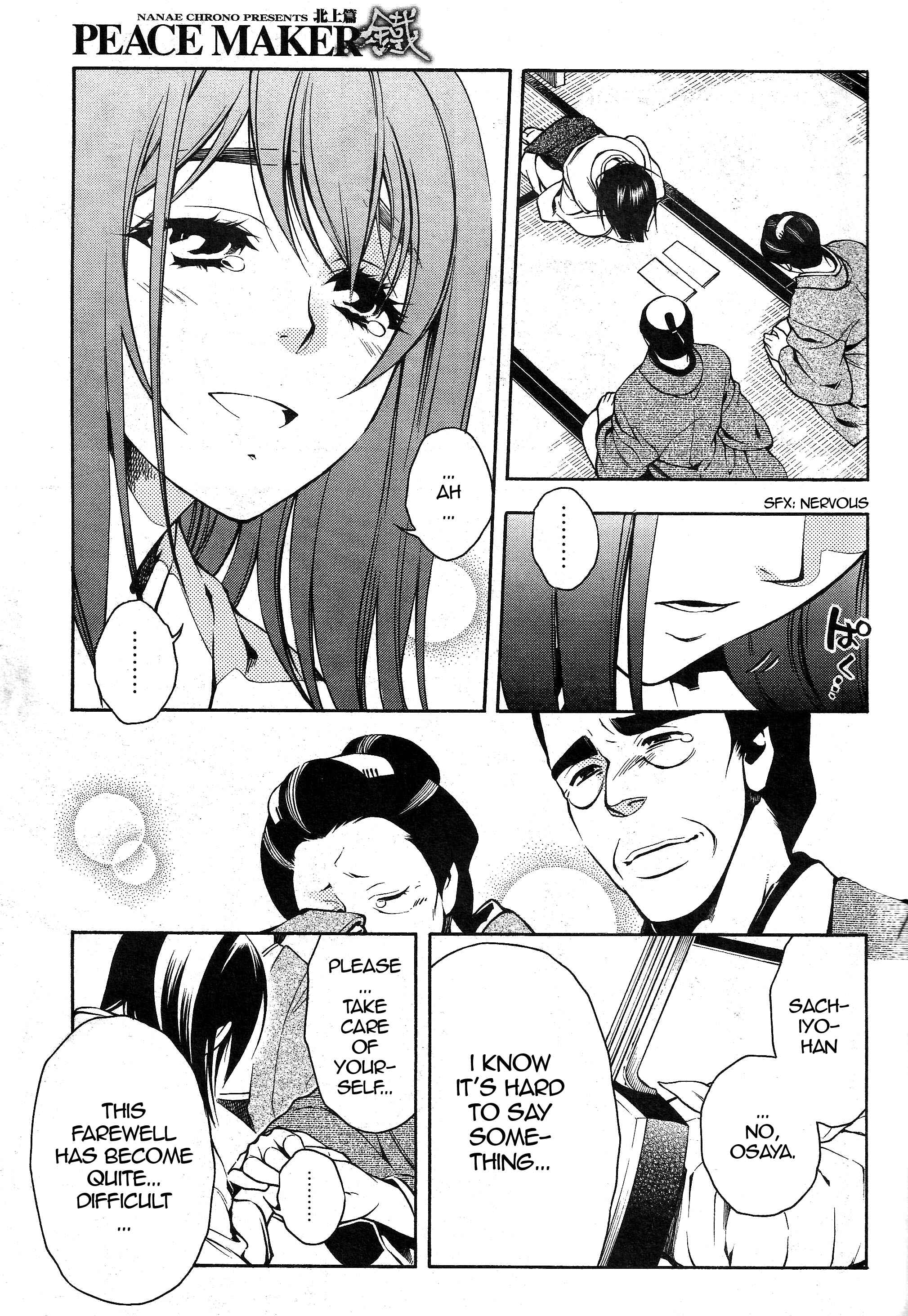 Page 17 Chapter 36 Peace Maker Kurogane