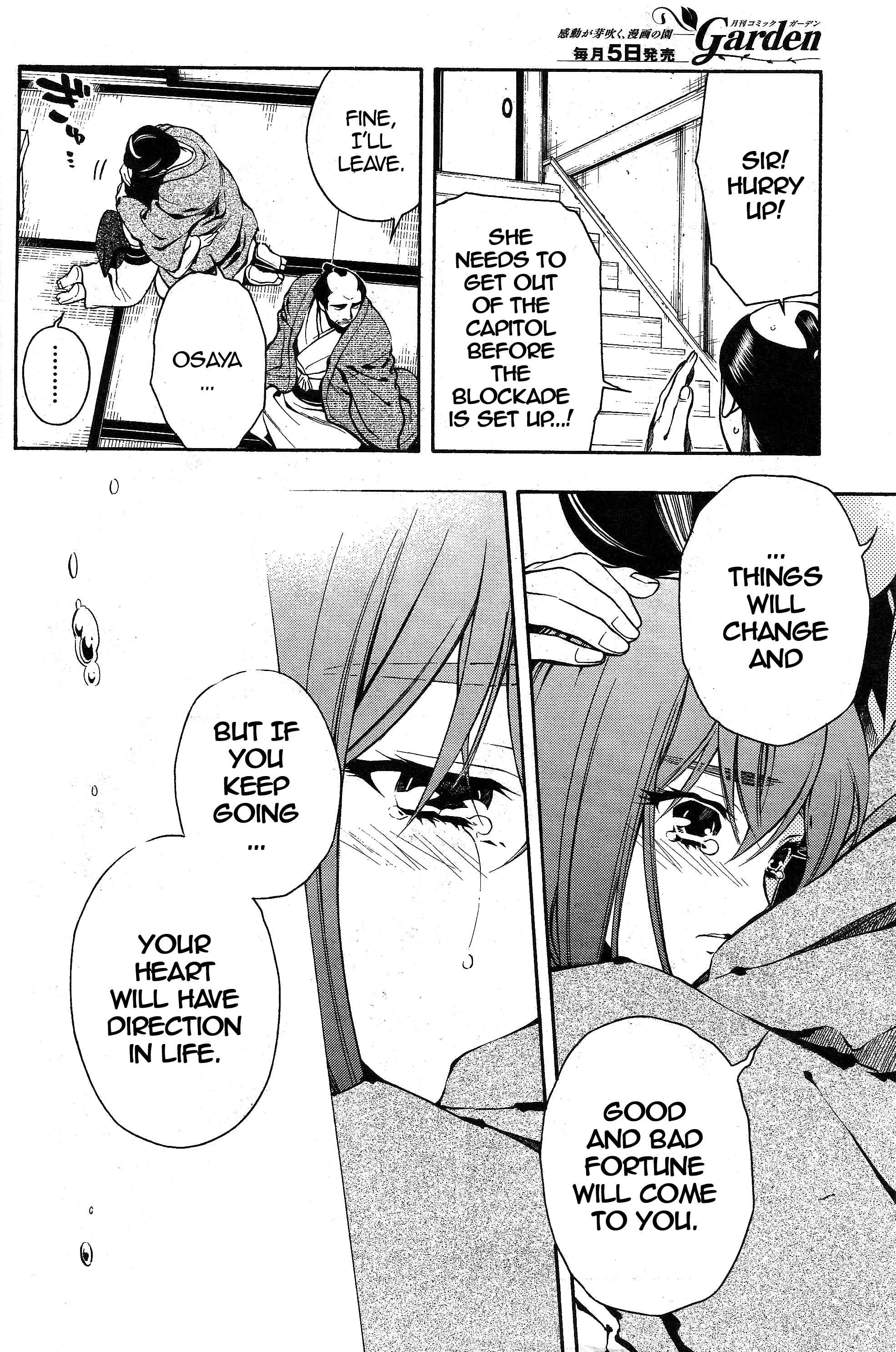 Page 18 Chapter 36 Peace Maker Kurogane