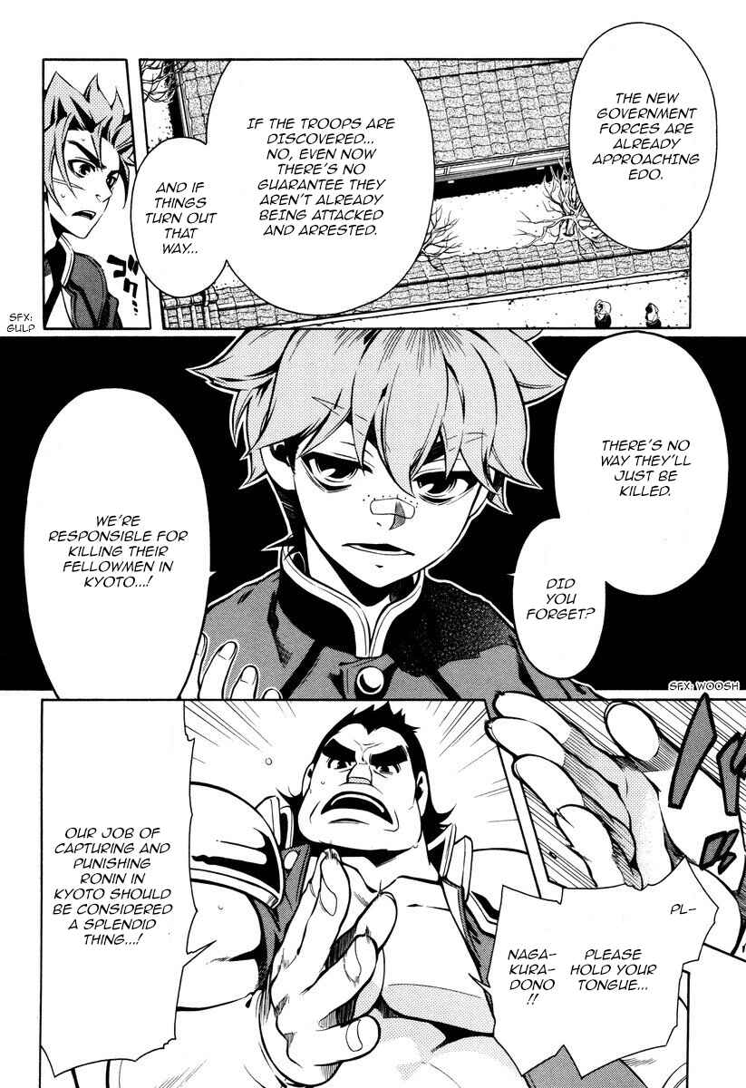 Page 12 Chapter 52 Peace Maker Kurogane