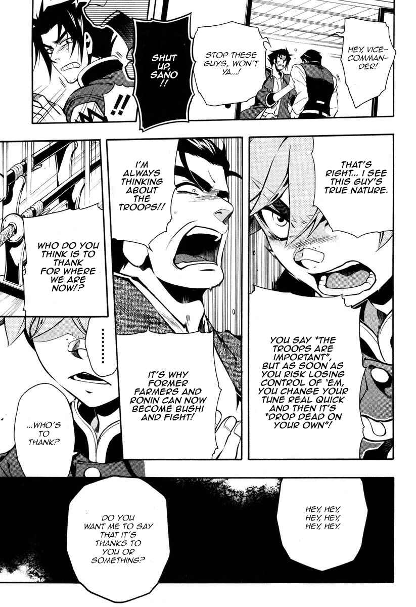 Page 17 Chapter 52 Peace Maker Kurogane