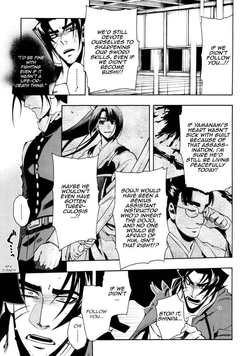 Page 19 Chapter 52 Peace Maker Kurogane