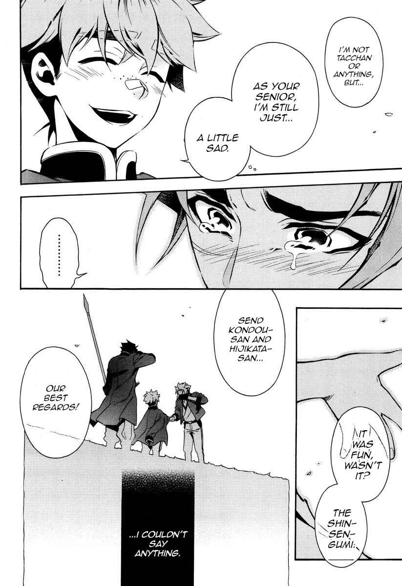 Page 26 Chapter 52 Peace Maker Kurogane