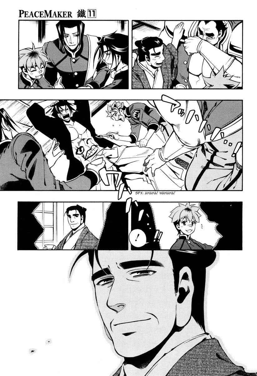 Page 7 Chapter 52 Peace Maker Kurogane