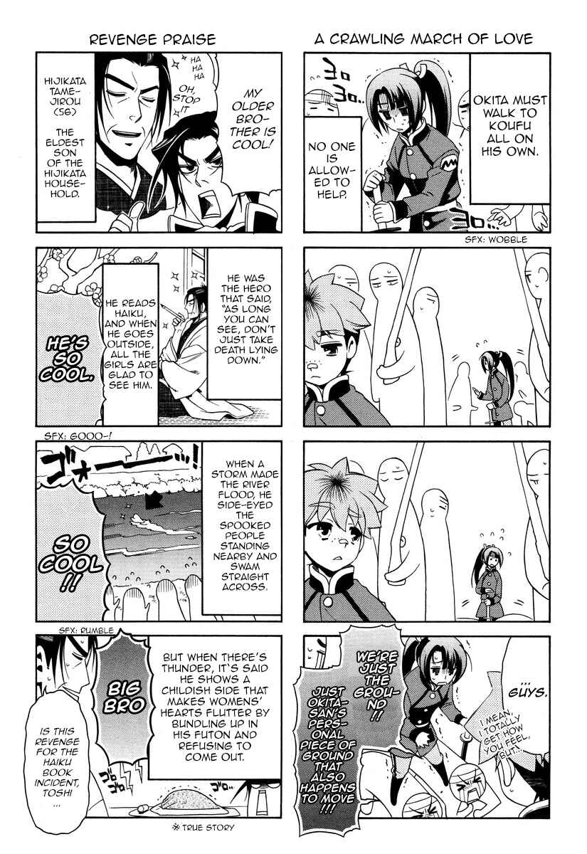 Page 1 Chapter 50.5 Peace Maker Kurogane