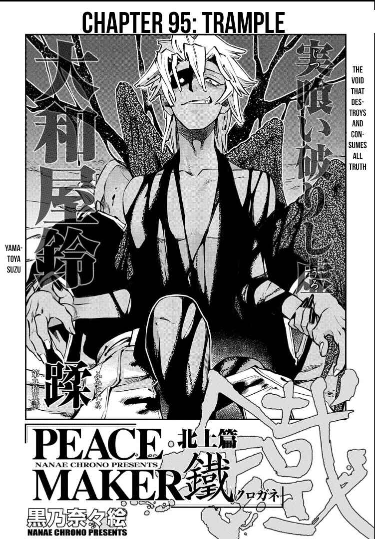 Page 3 Chapter 95 Peace Maker Kurogane