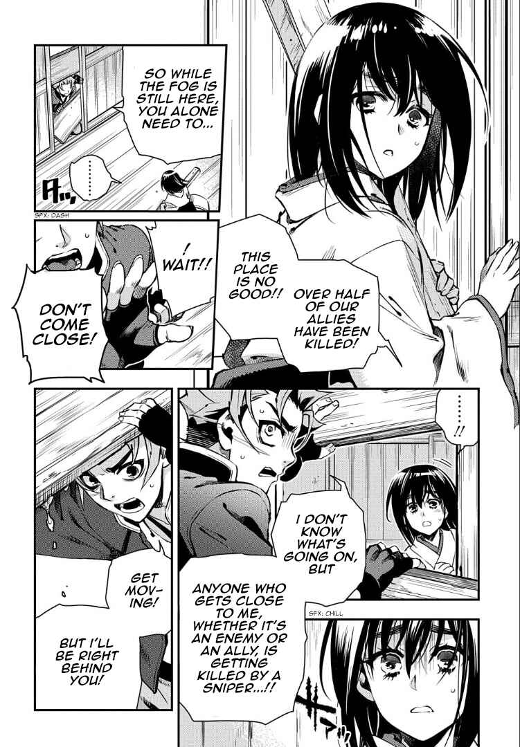 Page 5 Chapter 95 Peace Maker Kurogane