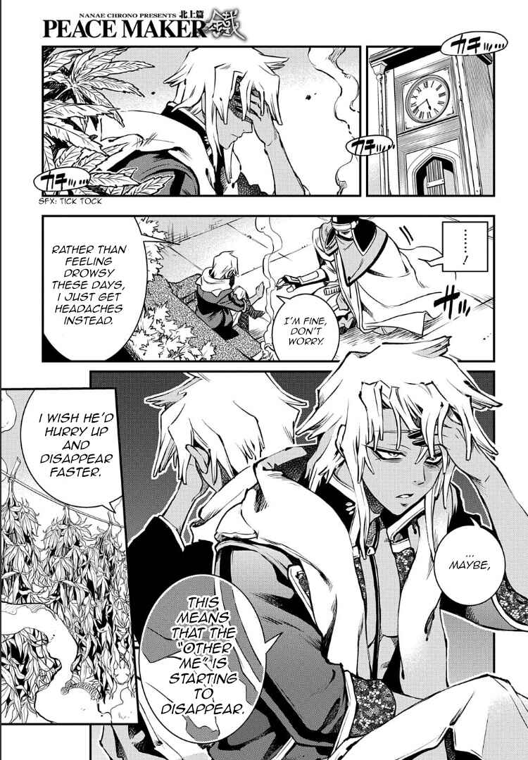 Page 1 Chapter 91 Peace Maker Kurogane