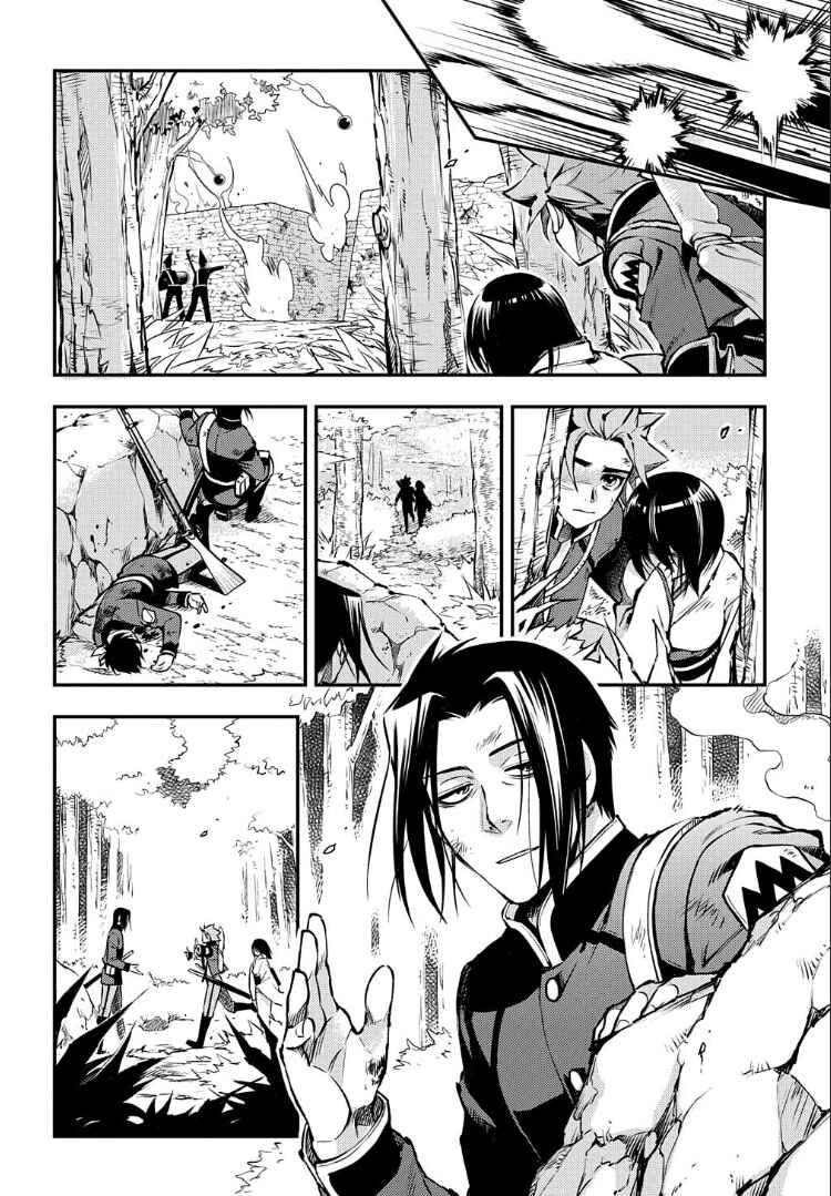 Page 14 Chapter 91 Peace Maker Kurogane