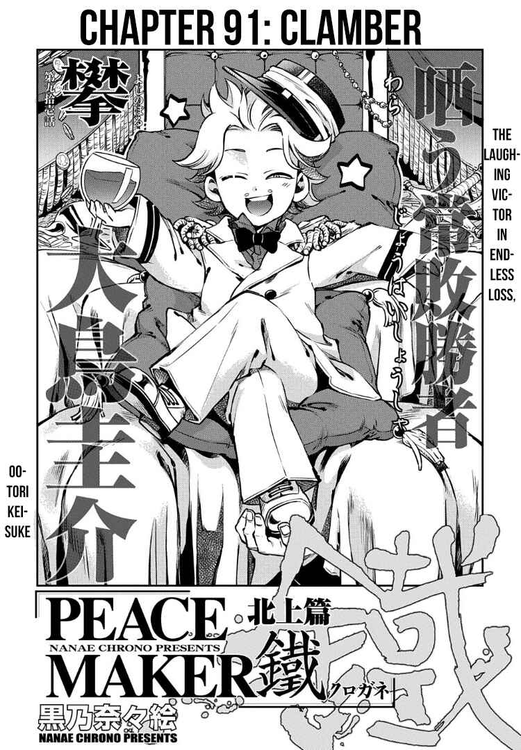 Page 2 Chapter 91 Peace Maker Kurogane