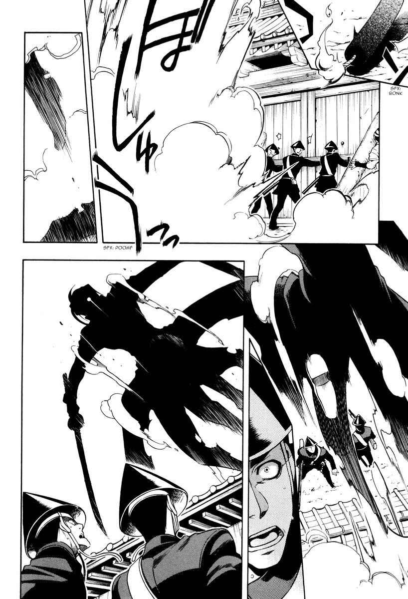 Page 10 Chapter 58 Peace Maker Kurogane