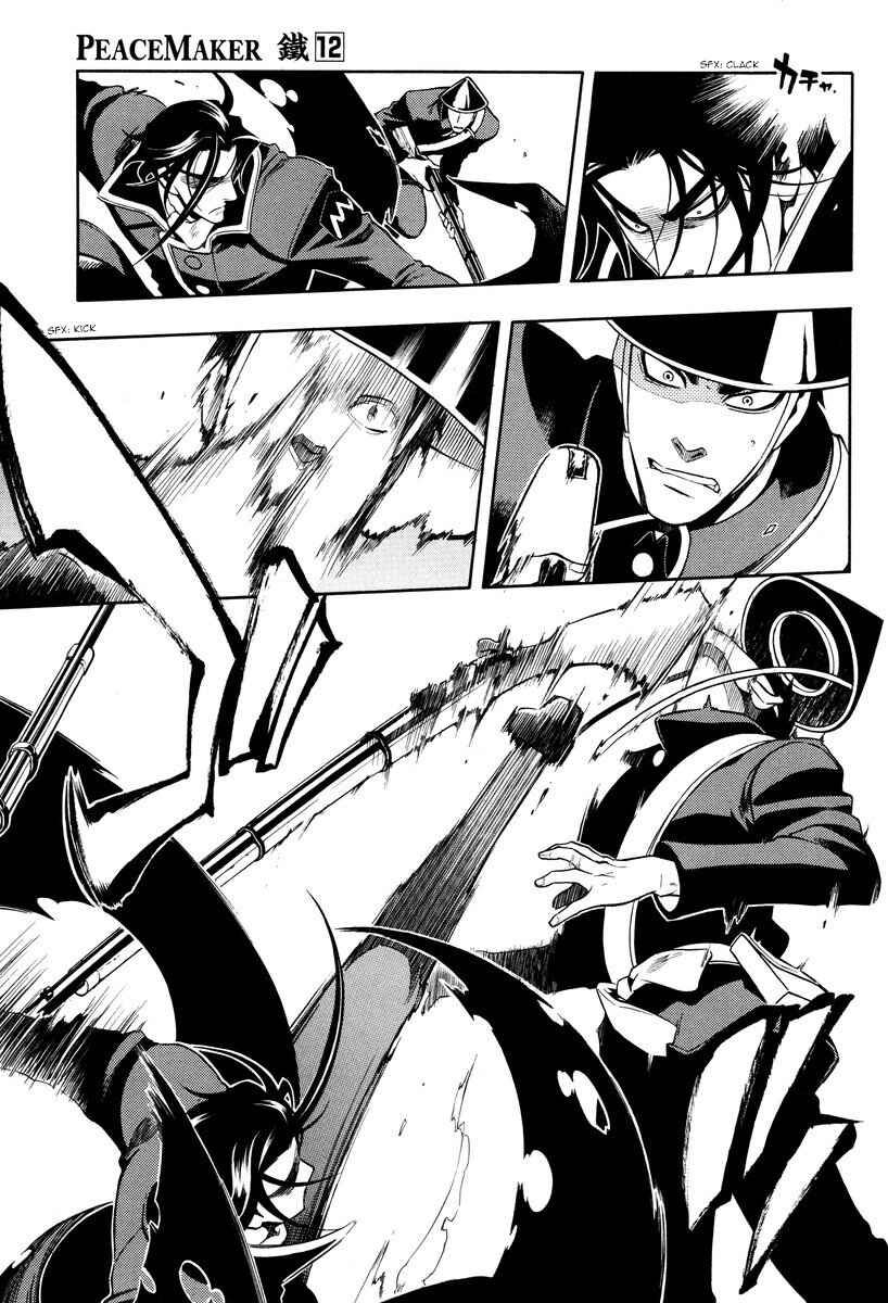 Page 13 Chapter 58 Peace Maker Kurogane