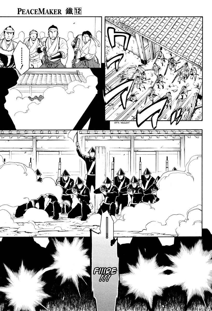 Page 15 Chapter 58 Peace Maker Kurogane