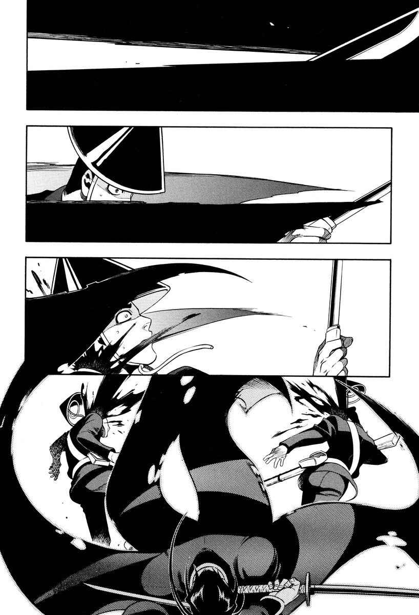Page 6 Chapter 58 Peace Maker Kurogane