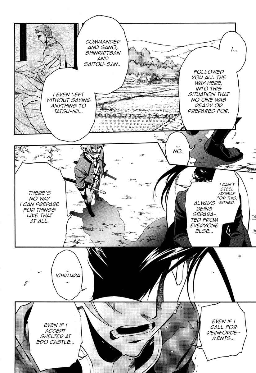 Page 10 Chapter 49 Peace Maker Kurogane