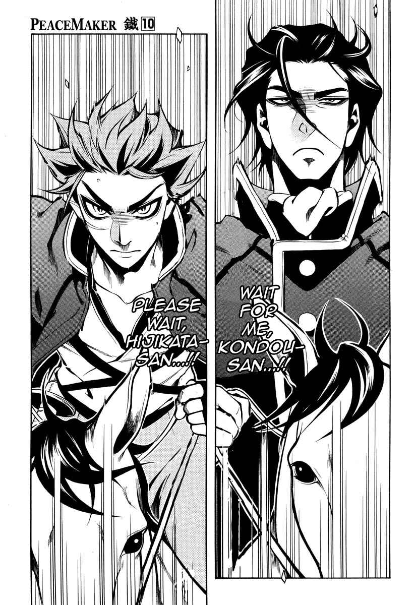 Page 13 Chapter 49 Peace Maker Kurogane