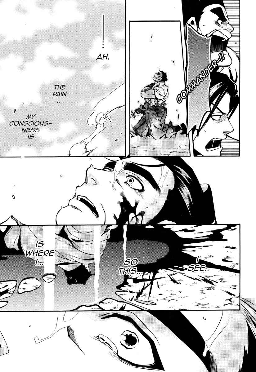 Page 33 Chapter 49 Peace Maker Kurogane