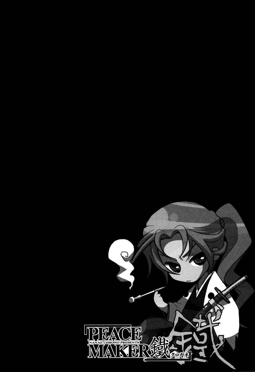 Page 4 Chapter 49 Peace Maker Kurogane