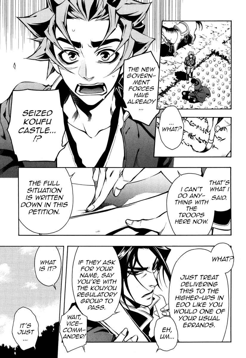 Page 5 Chapter 49 Peace Maker Kurogane