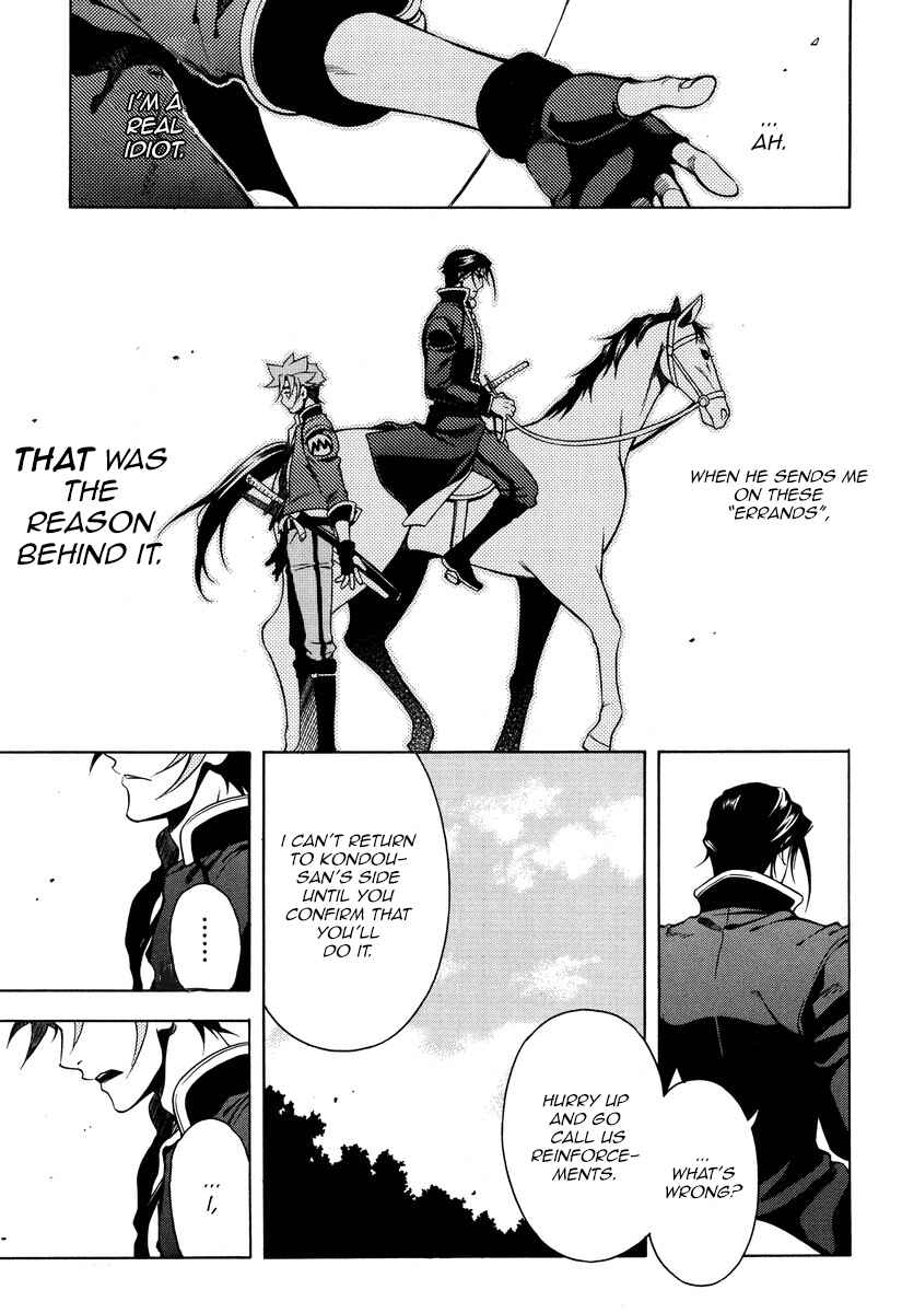 Page 9 Chapter 49 Peace Maker Kurogane