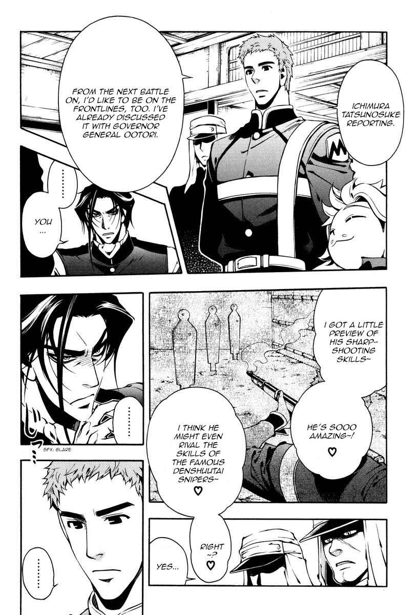 Page 2 Chapter 60 Peace Maker Kurogane