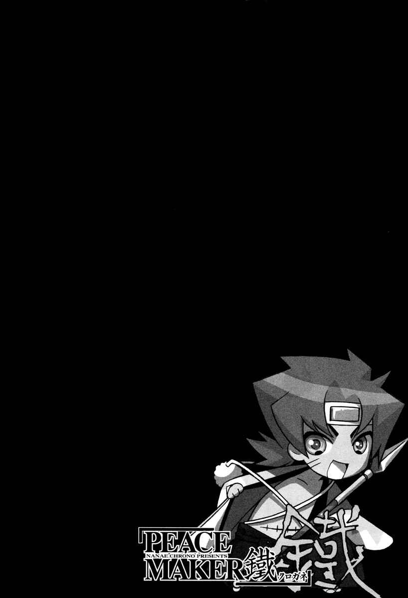Page 28 Chapter 60 Peace Maker Kurogane