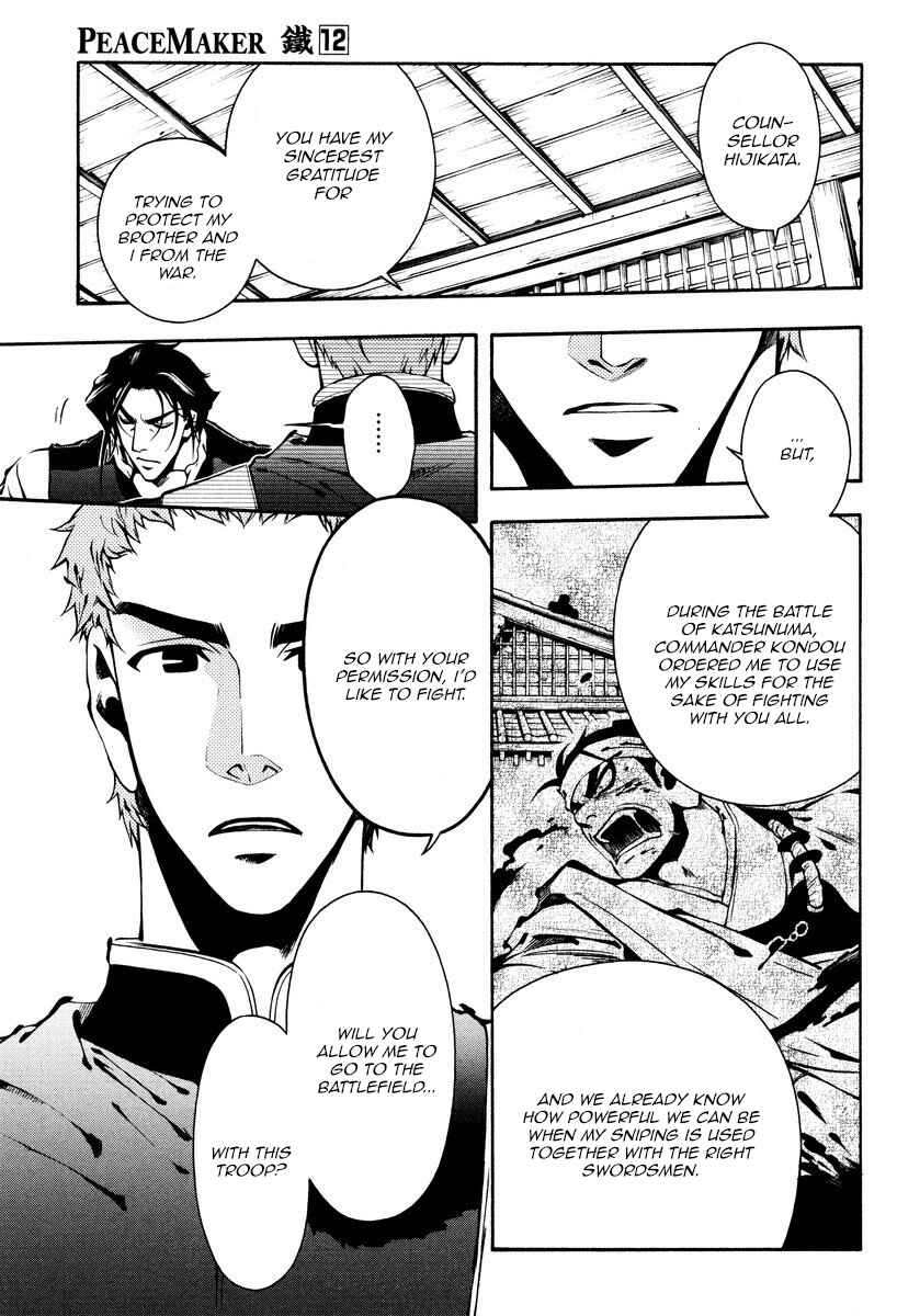 Page 3 Chapter 60 Peace Maker Kurogane