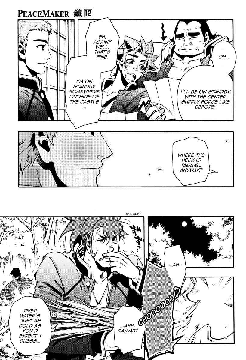 Page 9 Chapter 60 Peace Maker Kurogane