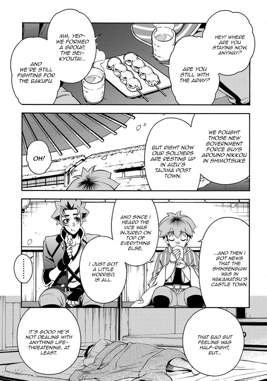 Page 17 Chapter 74 Peace Maker Kurogane