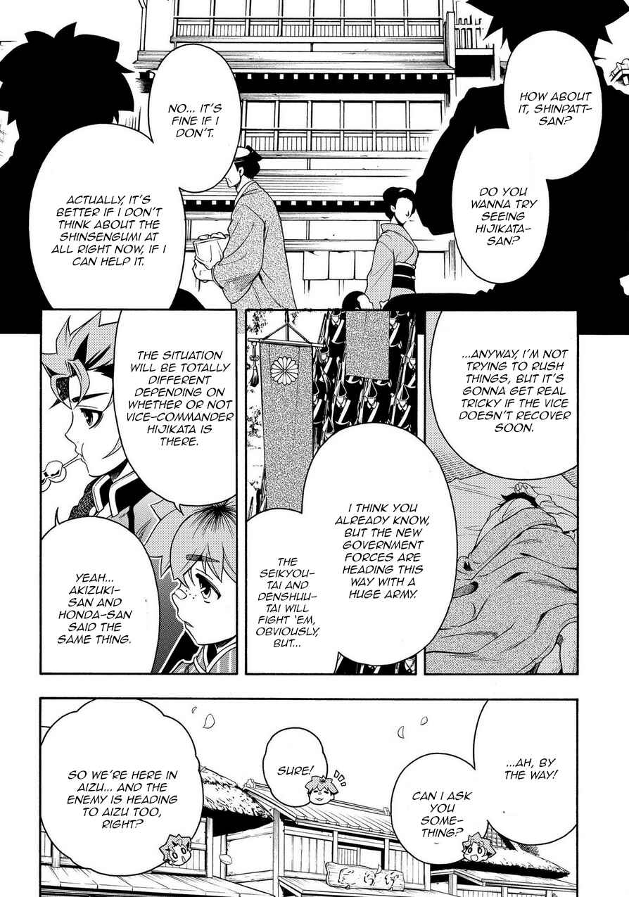 Page 18 Chapter 74 Peace Maker Kurogane