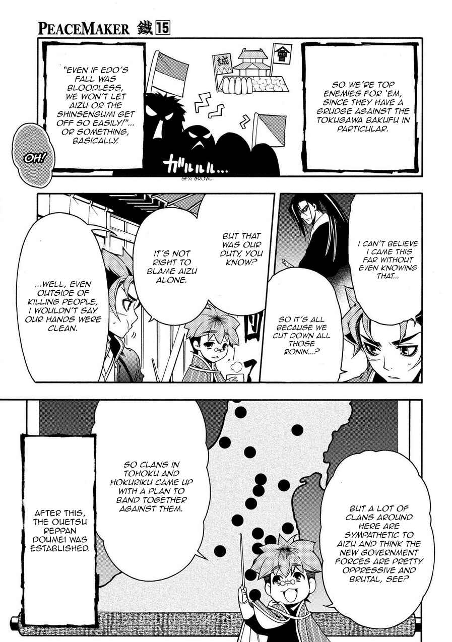 Page 21 Chapter 74 Peace Maker Kurogane