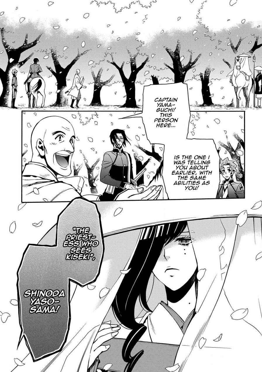 Page 3 Chapter 74 Peace Maker Kurogane