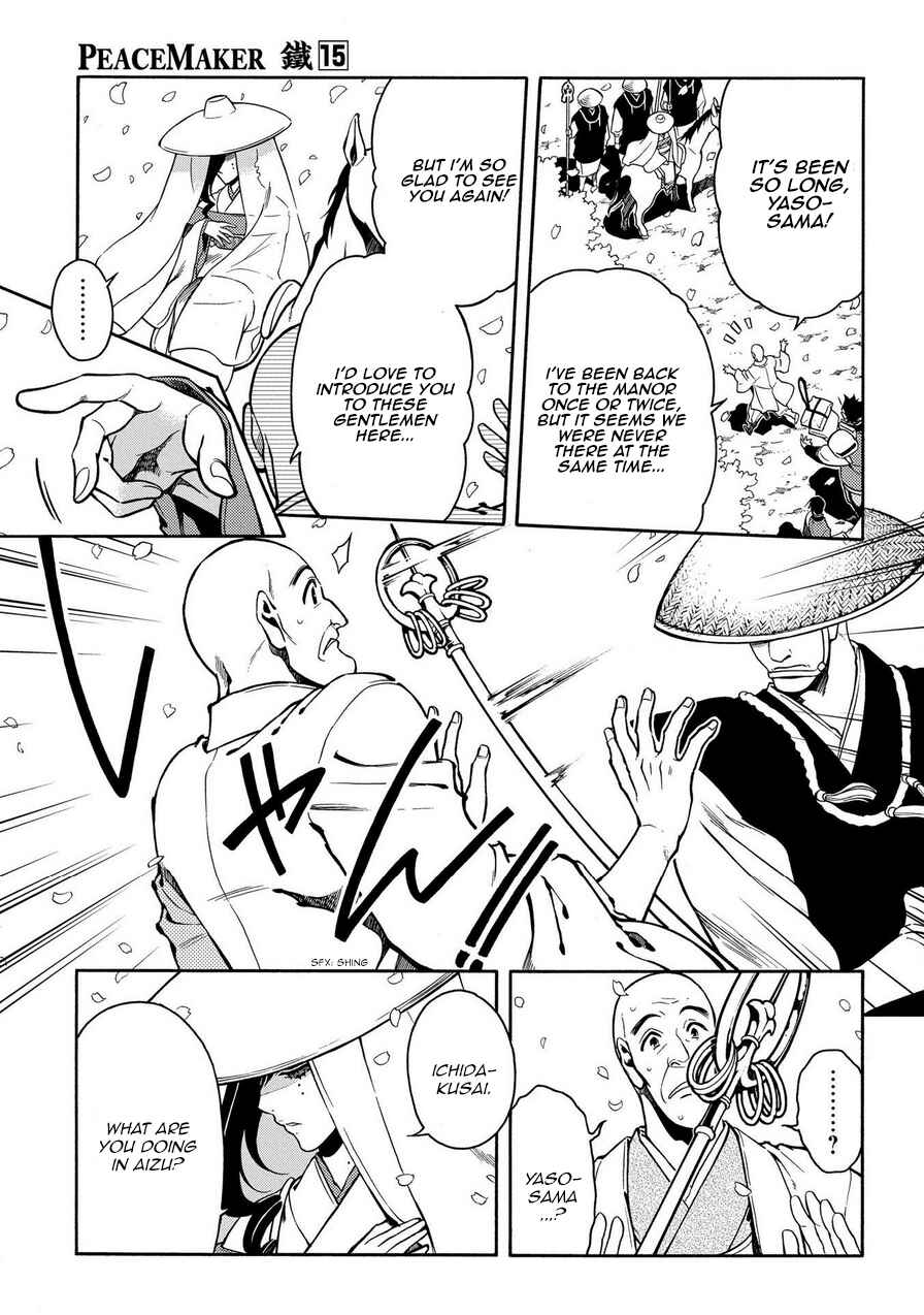 Page 5 Chapter 74 Peace Maker Kurogane