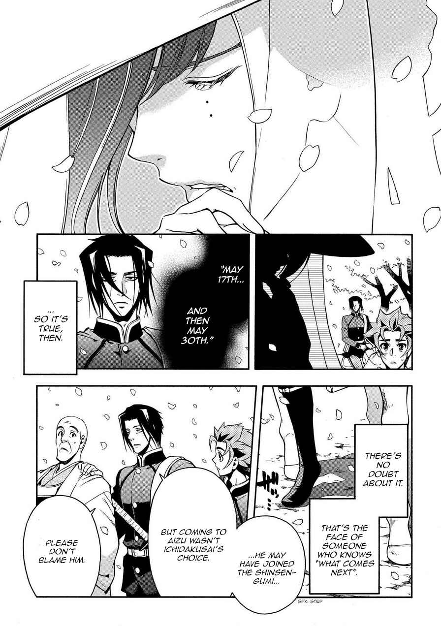 Page 7 Chapter 74 Peace Maker Kurogane