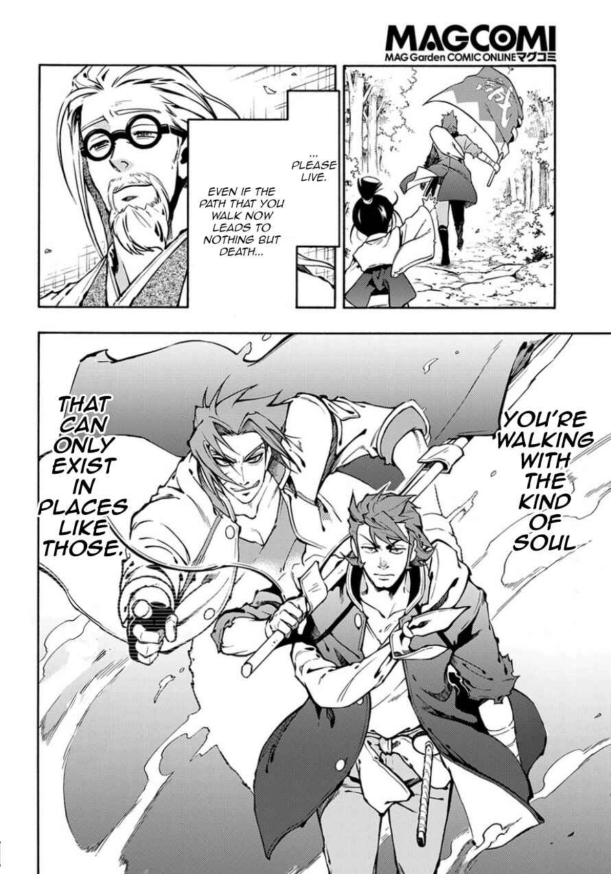 Page 12 Chapter 83.2 Peace Maker Kurogane