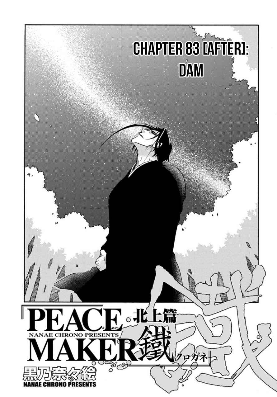 Page 13 Chapter 83.2 Peace Maker Kurogane