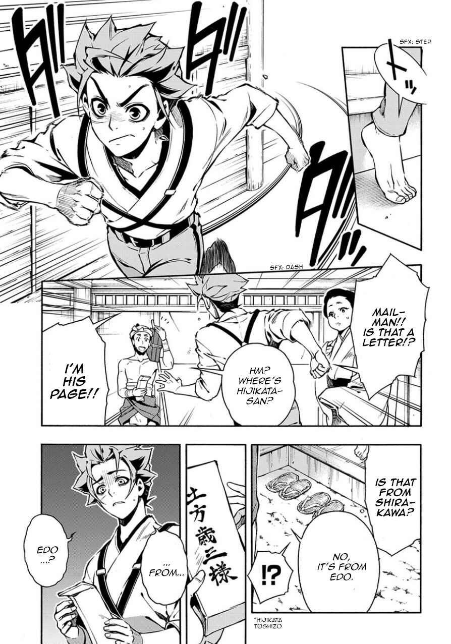 Page 15 Chapter 83.2 Peace Maker Kurogane