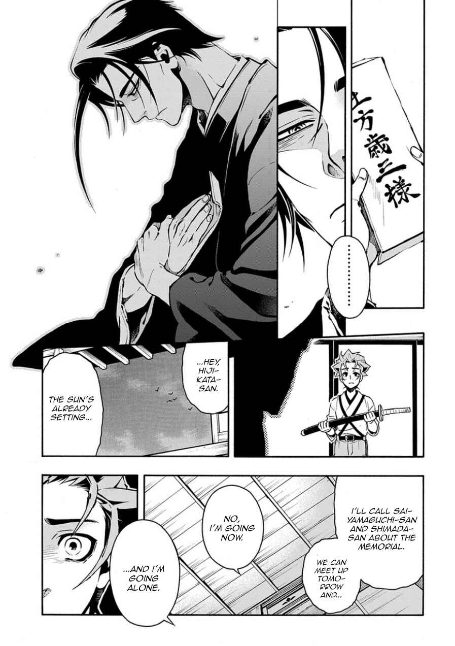 Page 29 Chapter 83.2 Peace Maker Kurogane