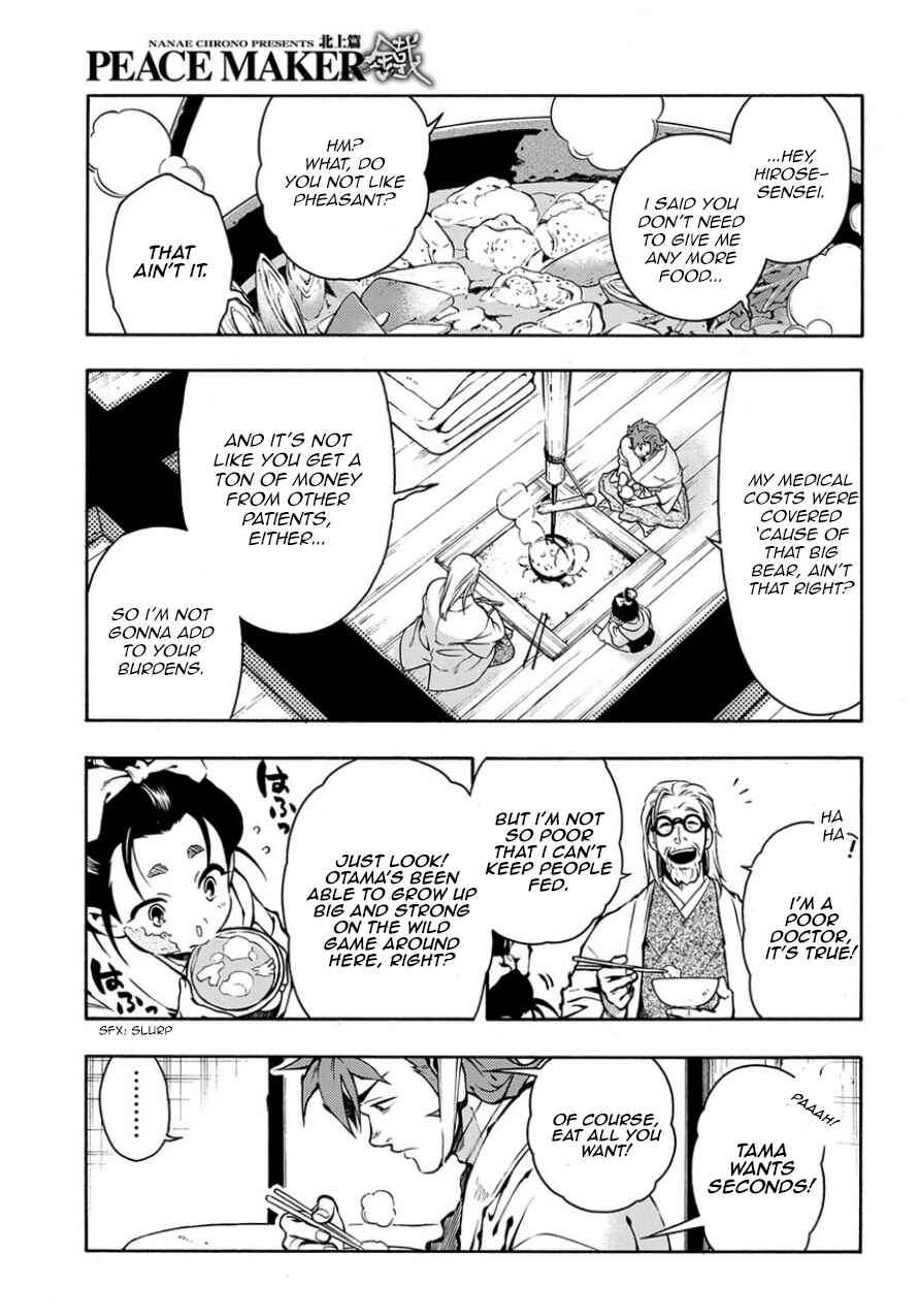 Page 3 Chapter 83.2 Peace Maker Kurogane