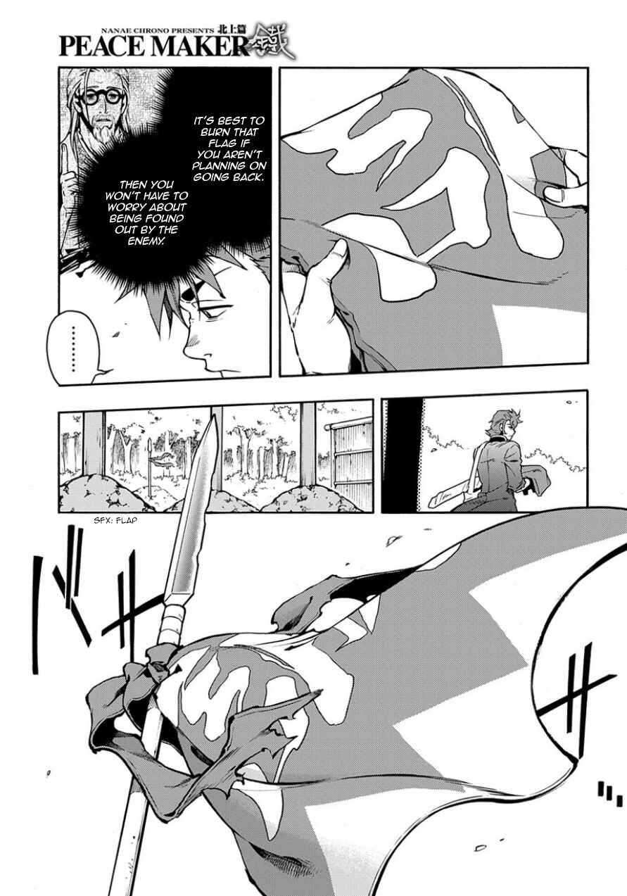 Page 5 Chapter 83.2 Peace Maker Kurogane