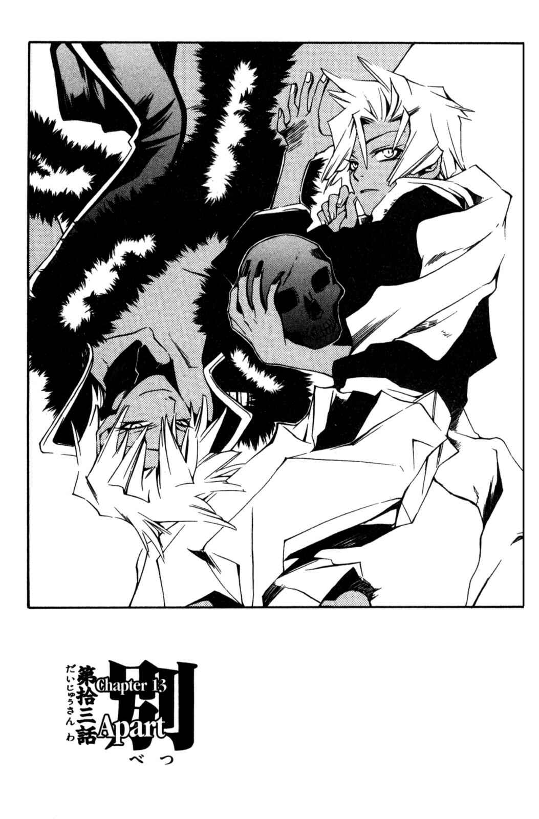 Page 1 Chapter 13 Peace Maker Kurogane
